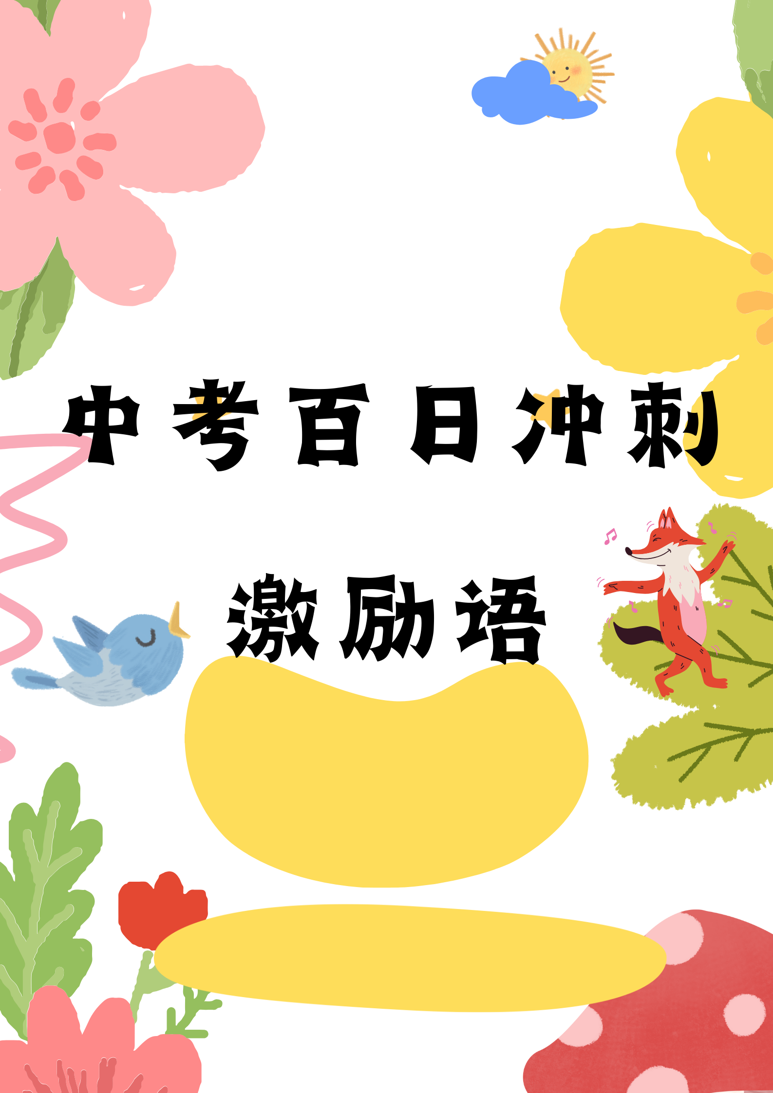 关键时刻到来，球队备战迎接挑战的简单介绍